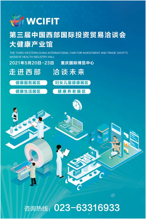 西洽會首設(shè)大健康產(chǎn)業(yè)館 引領(lǐng)新品技術(shù)與服務(wù)浪潮